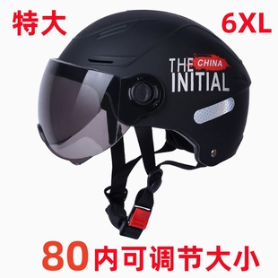 半盔70以上加大安全帽 80特大码 3C大号电动车头盔男士 大头围65夏季