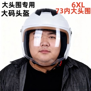 特大号3C认证电动电瓶车头盔男女70以上加大码 保暖安全帽 头围四季
