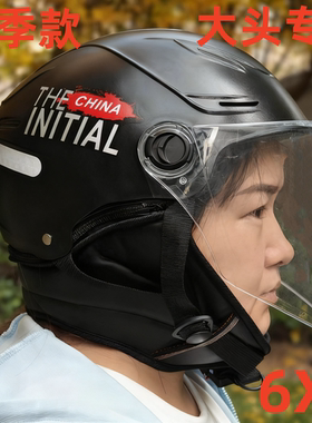 大头围电动车头盔3C认证加大号夏季轻便透气安全帽4XL特大码6465