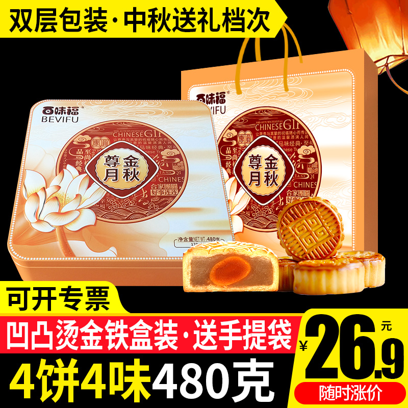 双块蛋黄月饼礼盒装精致铁盒广式月饼老五仁板栗等 中秋送礼档次|msdalam kategori makanan ringan/Nuts/Specialty, Pastry/pencuci mulut, kek bulan - dari Buy2taobao.com untuk memberikan perkhidmatan ejen Taobao profesional membeli