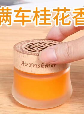 卫生间固体香薰摆件卧室空气清新剂家用房间持久留香除异味神器
