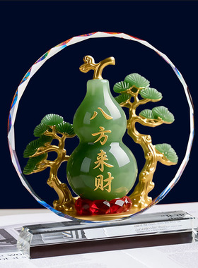 水晶葫芦摆件招财纳福客厅玄关装饰品办公室桌面摆设乔迁新居礼品