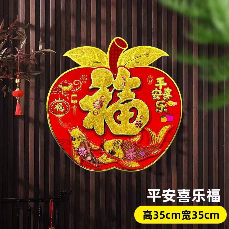 2026春节新年福字镇宅马年平安新款挂饰门贴门幅门神对联,节庆用品/礼品,节日装扮用品,淘宝优惠券,粉丝福利购,淘宝优惠卷