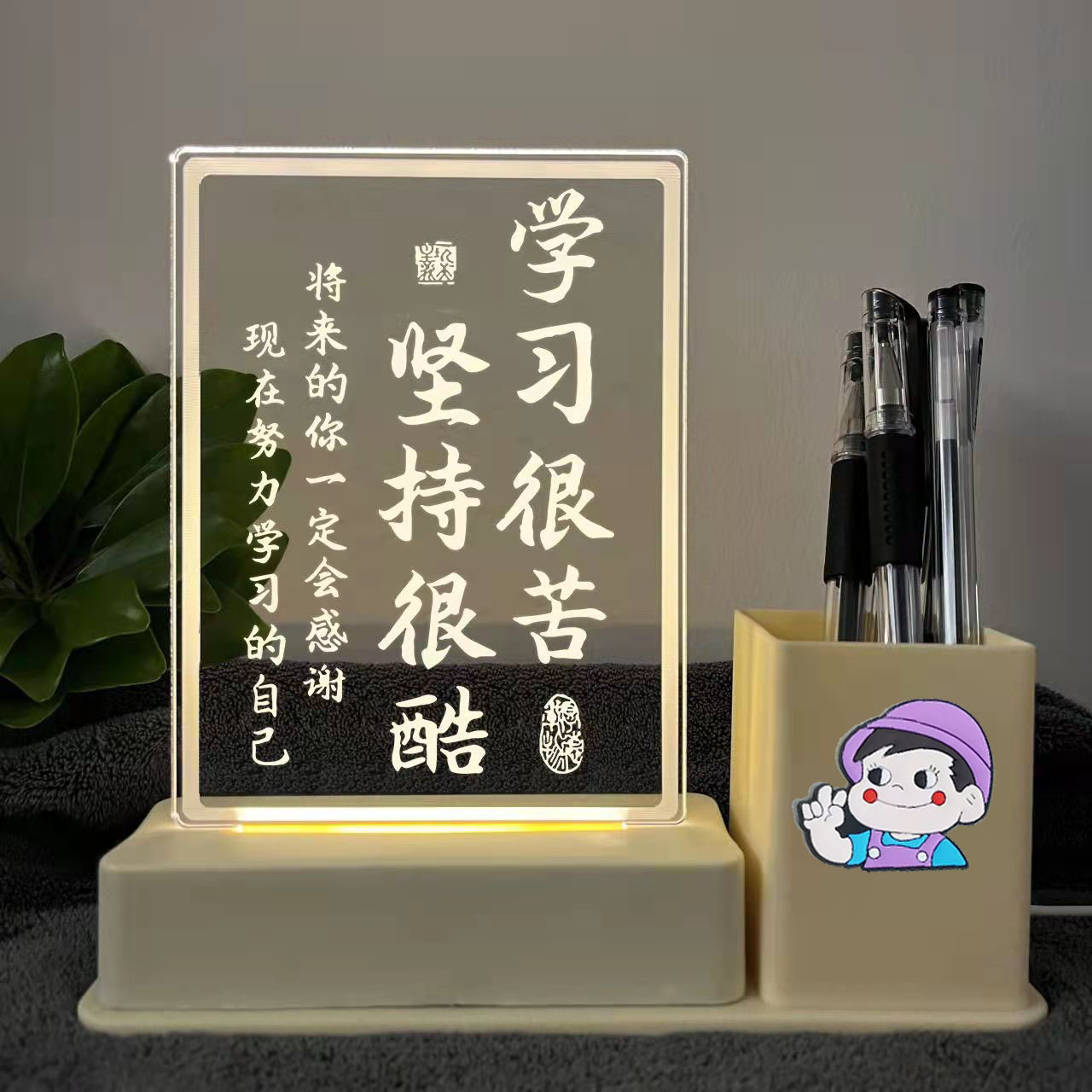 笔筒小夜灯学习持很苦礼坚很酷励志儿童毕节业物桌面装机器猫学饰