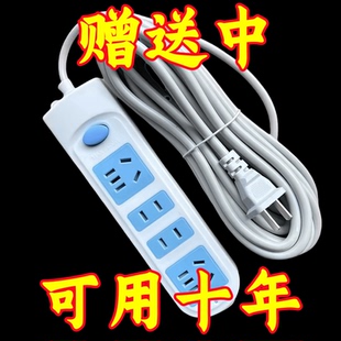 正品纯铜家用宿舍无线插排插座10超长多功能插孔位带线3米接线板5
