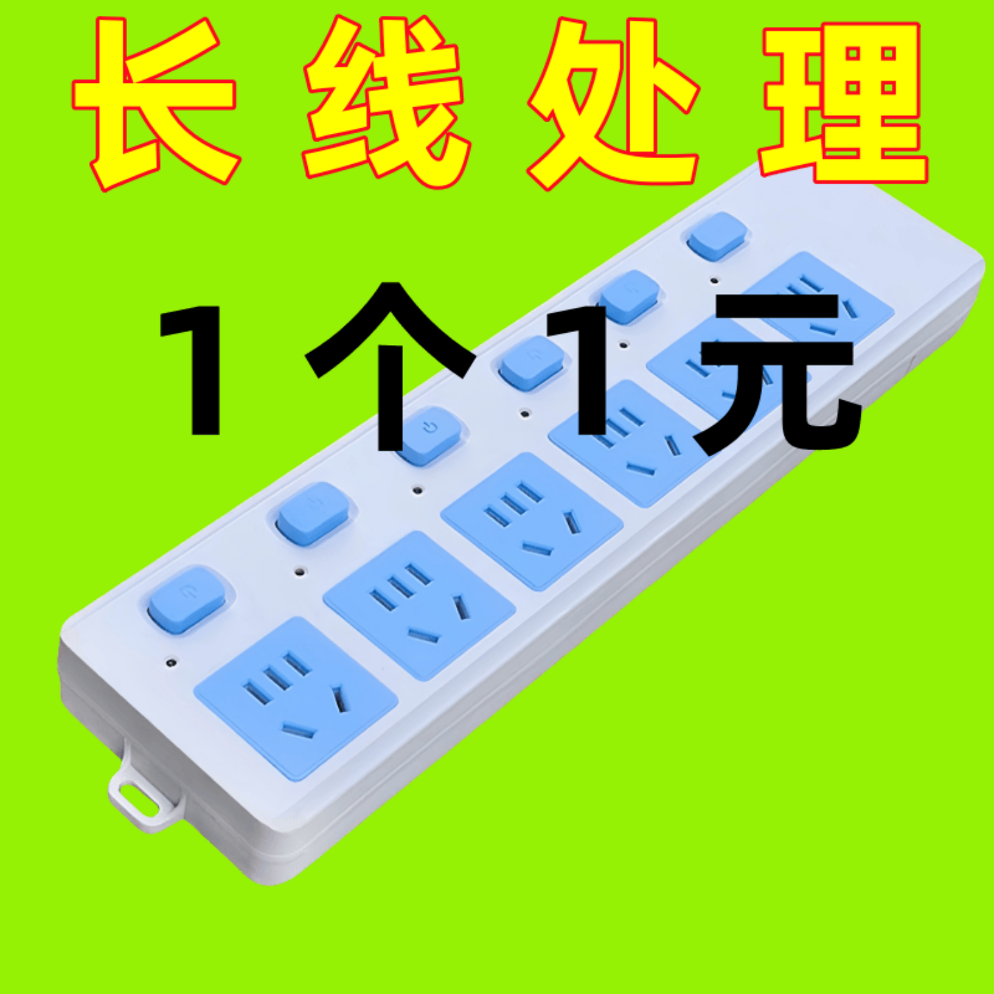 【厂家清仓】大功率插座排插多功能无线插排多孔接线板插排不带线