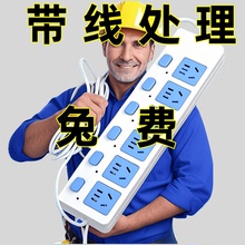正品纯铜家用宿舍无线插排插座10超长多功能插孔位带线3米接线板5