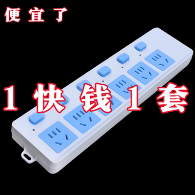 纯铜多功能插座带长线学生宿舍10米接线板带线开关多孔拖线板插排