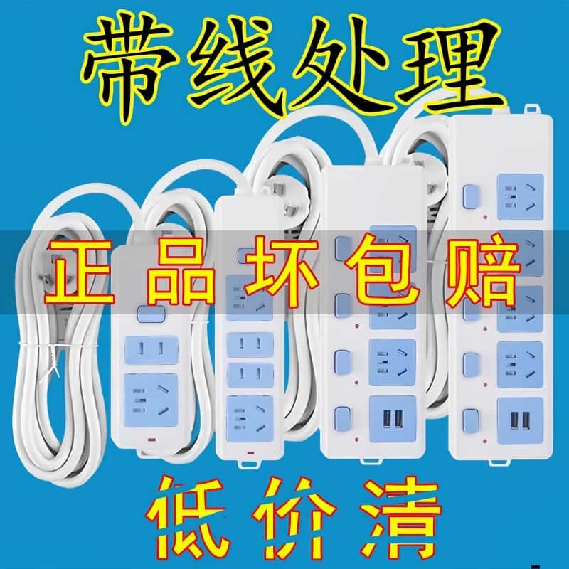 纯铜插座带线插排多功能插线板排插家用大功率独立开关多孔接线板,电子/电工,接线板,淘宝优惠券,粉丝福利购,淘宝优惠卷
