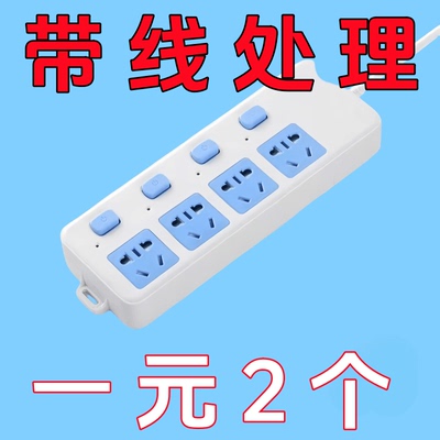 正品纯铜家用宿舍无线插排插座10超长多功能插孔位带线3米接线板5