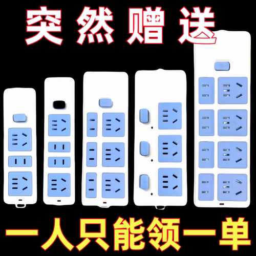 正品纯铜插座板排插带线家用接线板无线拖线插板座大功率插排插座