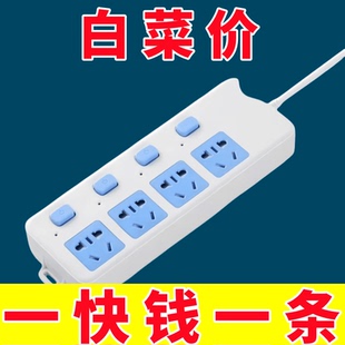 正品 纯铜家用宿舍无线插排插座10超长多功能插孔位带线3米接线板5