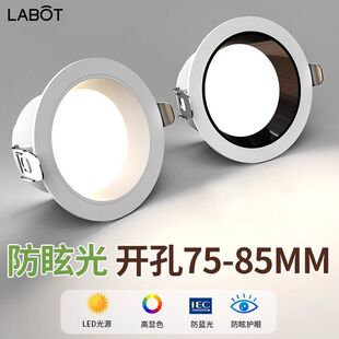 嵌入式筒灯深防眩晕天花洞灯暗装客厅过道简灯开孔7.5公分8 8.5cm