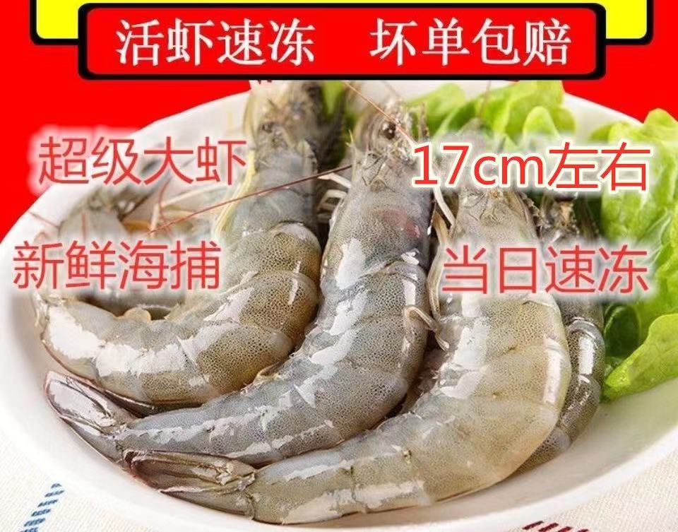特价海水大虾2030规格虾两盒238元海捕大对虾活虾