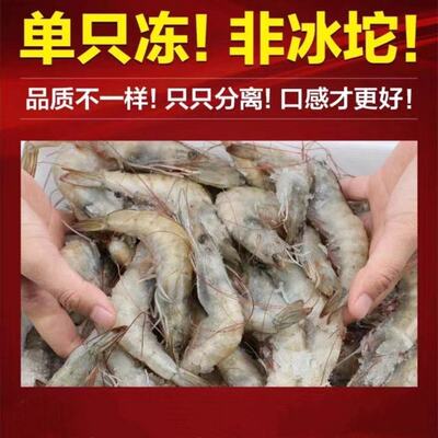 特价3040规格南美白对虾！新鲜鲜活冷冻3040规格对虾228元2盒