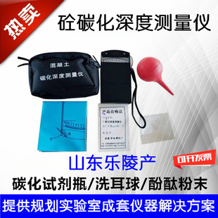 LR山东乐陵混凝土碳化深度测量测定仪洗耳球酚酞粉末济南朗睿数显