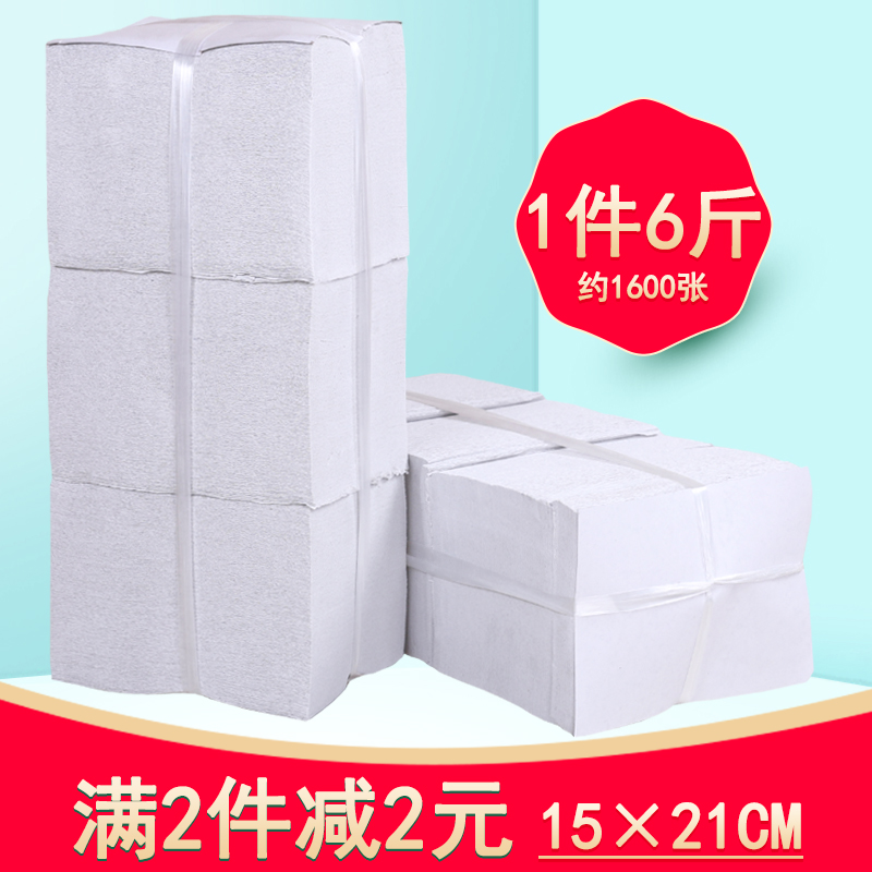 皱纹卫生纸平板散装毛草纸厕纸手