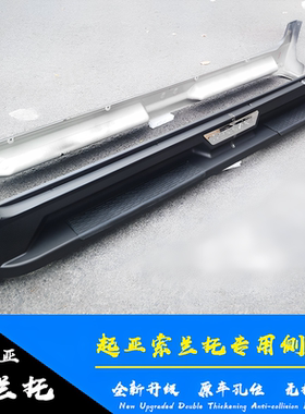 起亚索兰托脚踏板原厂专用宝马款