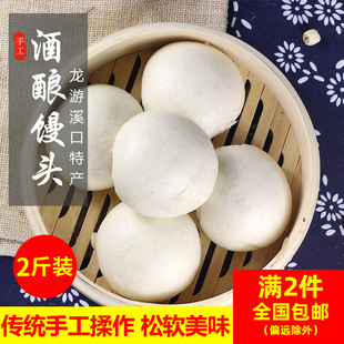 正宗龙游溪口白馒头手工自制浙江衢州特产早餐小吃葱花馒头2斤装