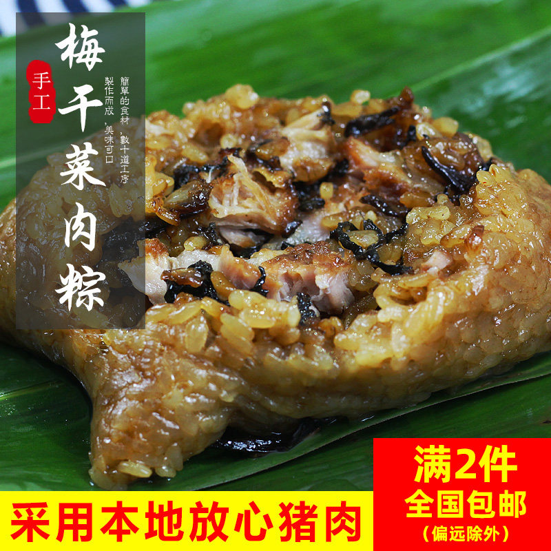 龙游梅干菜肉粽衢州特产农家手工散装新鲜粽子早餐美食点心5个