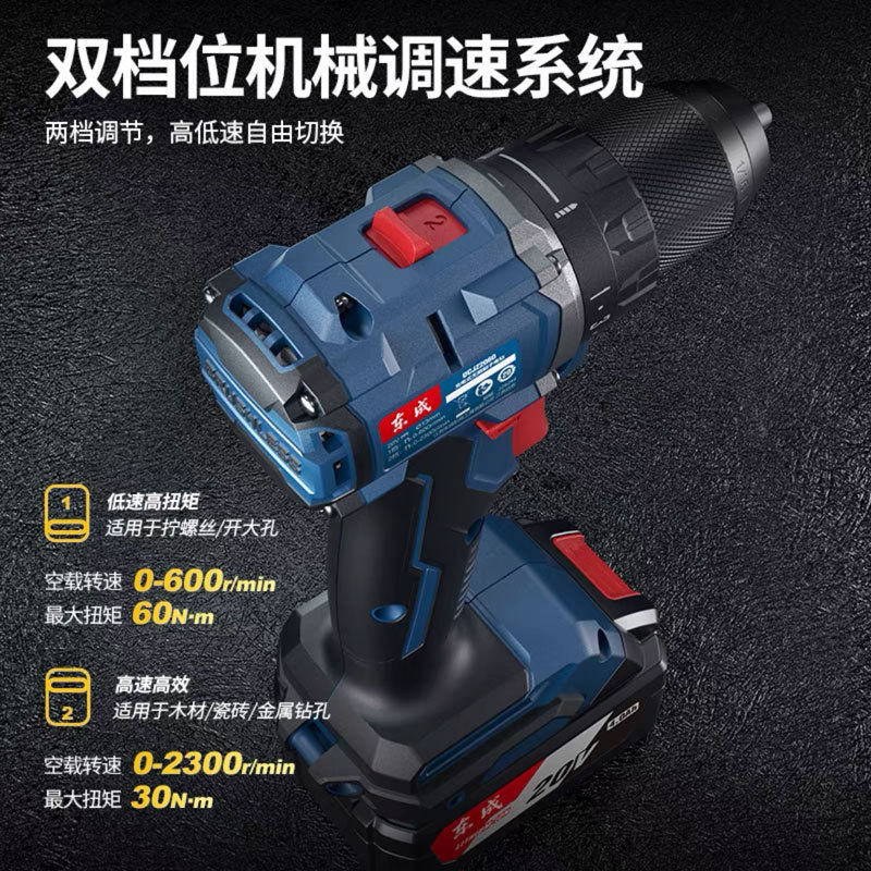 东成无刷手电钻DCJZ2060锂