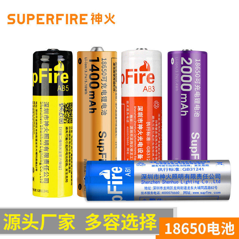 神火正品强光手电筒配件大全18650/26650充电锂电池3.7V原装座充