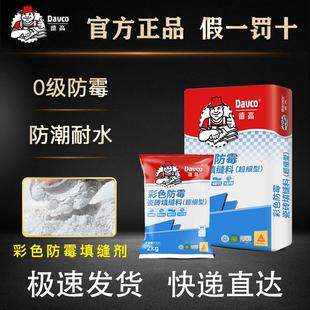 德高防水正品彩色瓷砖填缝剂勾缝剂美瓷胶美缝剂白色黑色多色可选