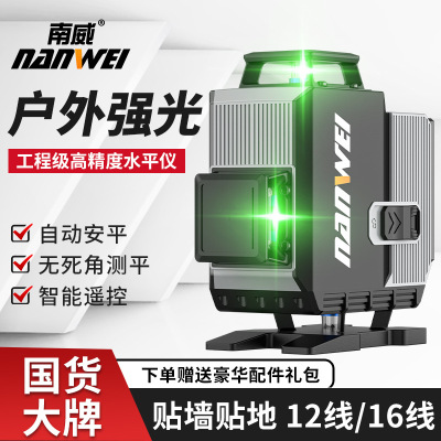 高精度强光16线绿光水平仪