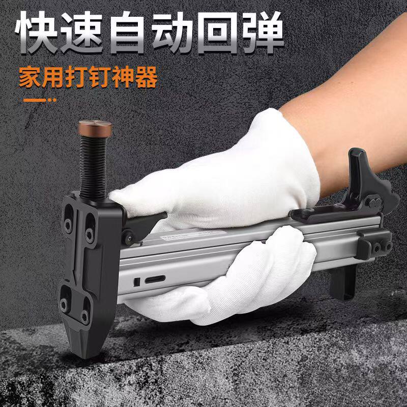 新款手动打钉枪钢钉枪水泥墙排线槽固定家居装修自动复位打钉神器