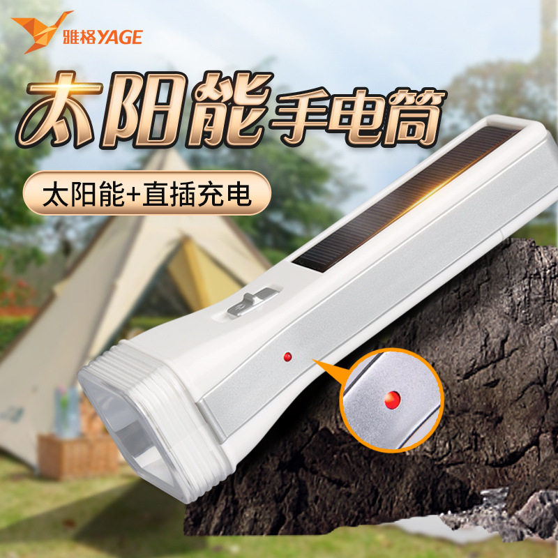 雅阁雅格手电筒户外应急照明