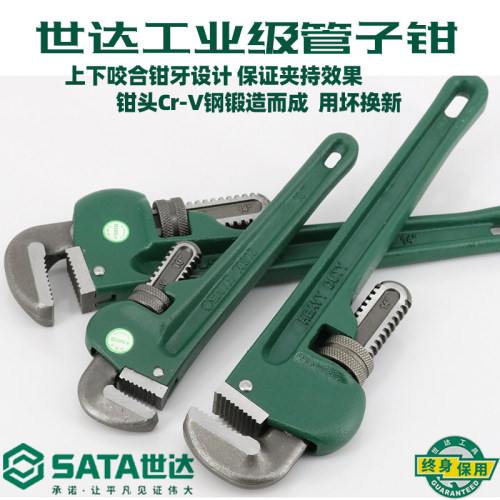 世达管钳水管钳多功能