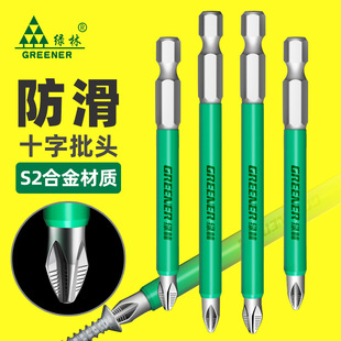 正品绿林防滑十字强磁电动螺丝刀批头套装高硬度披头风批头手电钻