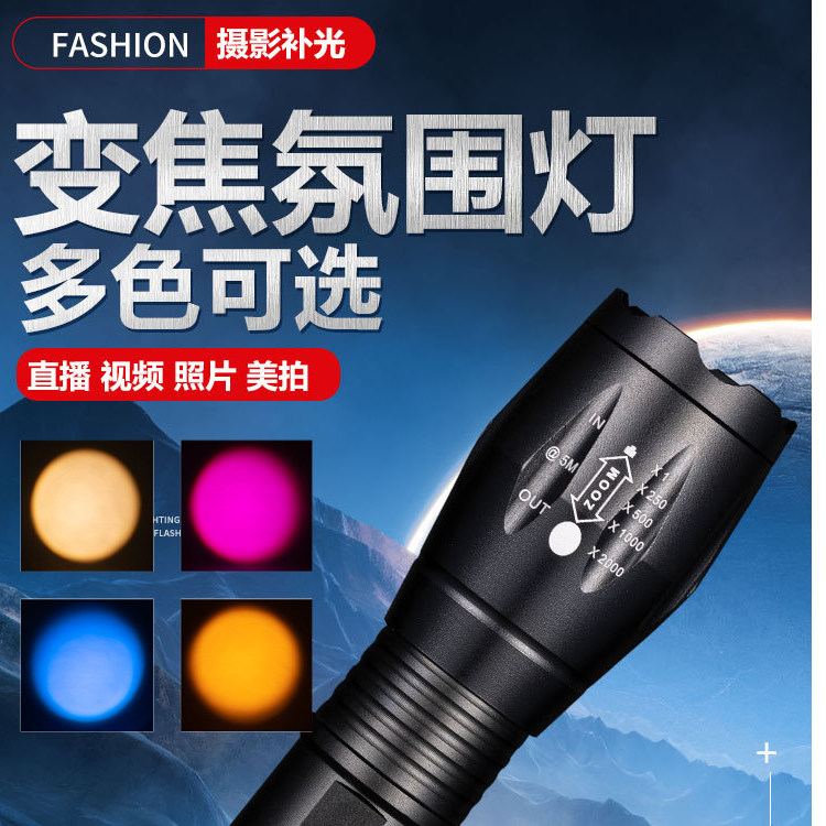 三光18650变焦户外手电筒