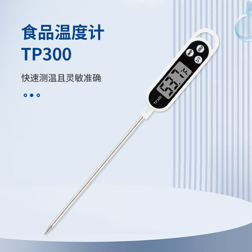 304水温计/电子食品温度计