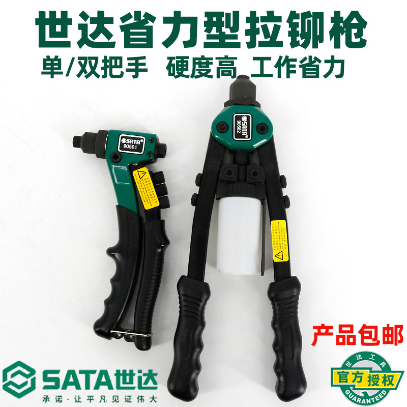 单把/双把拉铆枪铆钉枪拉帽