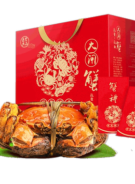 精品大闸蟹礼品卡4对8只大蟹礼盒
