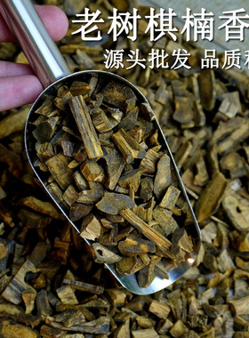 工厂批发天然棋楠沉香原材料奇楠车珠碎料9分沉钻孔边角料熏香料