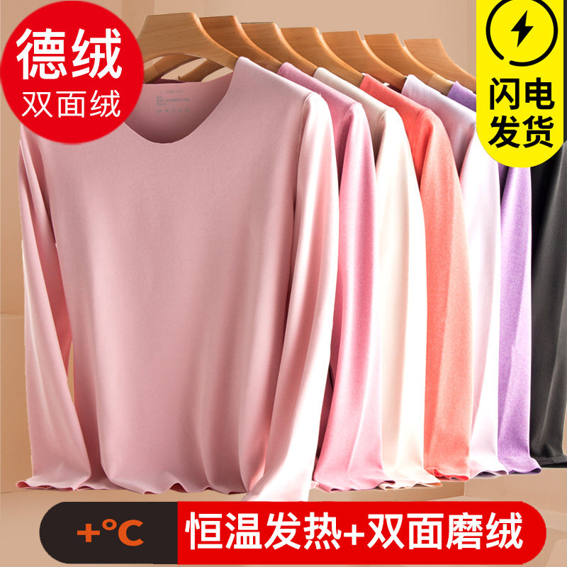 无痕保暖内衣女恒温薄款加绒德自发热单件上衣内穿冬季打底秋衣绒
