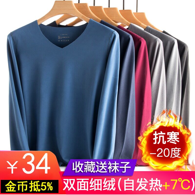 无痕保暖内衣男士薄款加绒套装德自发热恒温冬季单件上衣秋衣男绒