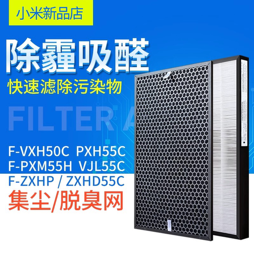 适配松下空气净化器F-PJD35C