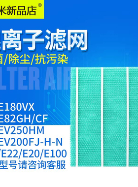 适配三菱重工除湿机过滤网MJ-E160HM E82 EV250 EV200抽湿机滤芯