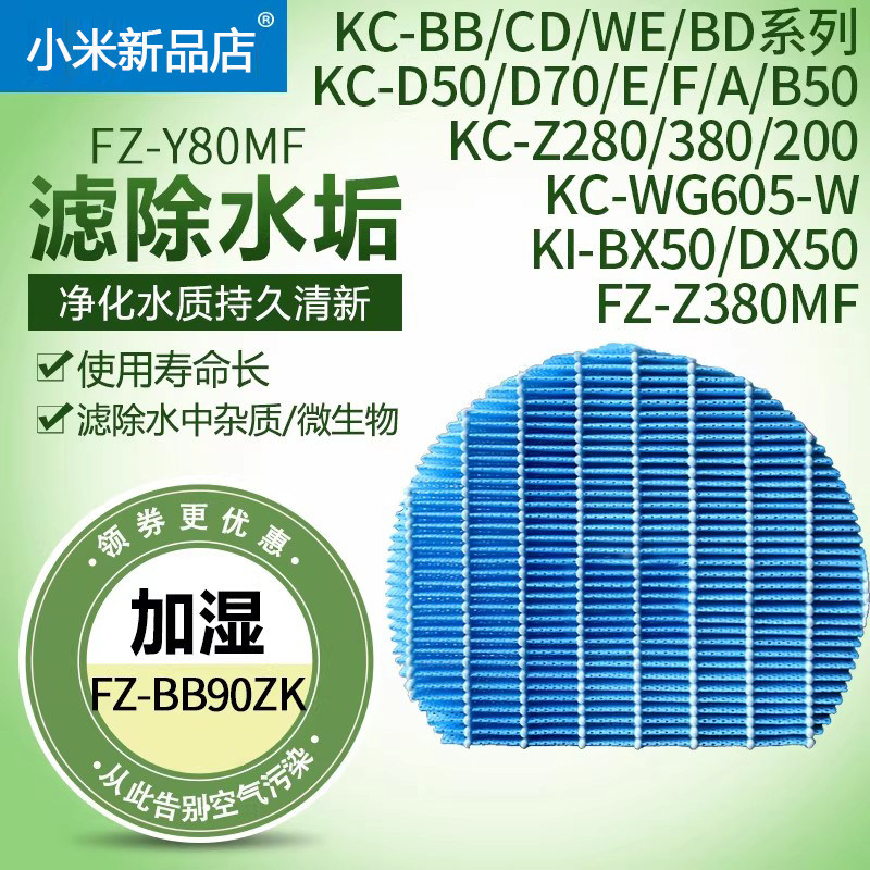 适配夏普空气净化器KC-Z200SW Z280 Z380 CD30BB60BD20加湿过滤网