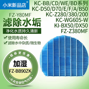 适配夏普空气净化器KC Z280 Z380 CD30BB60BD20加湿过滤网 Z200SW