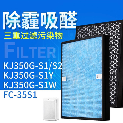 美的家空气净化器HEPA复合新飞