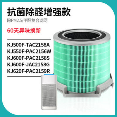 配霍尼韦尔空气净化器滤芯KJ410F-PAC000AW滤网KJ900F/450F/305