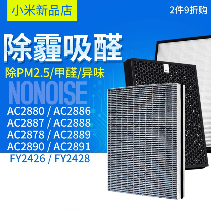 适配飞利浦空气净化器滤网