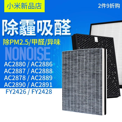 适配飞利浦空气净化器滤网