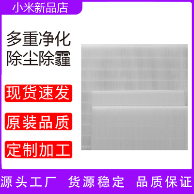 DIY空气净化器HEPA海帕过滤网滤芯去pm2.5雾霾灰尘无边框裁剪滤纸