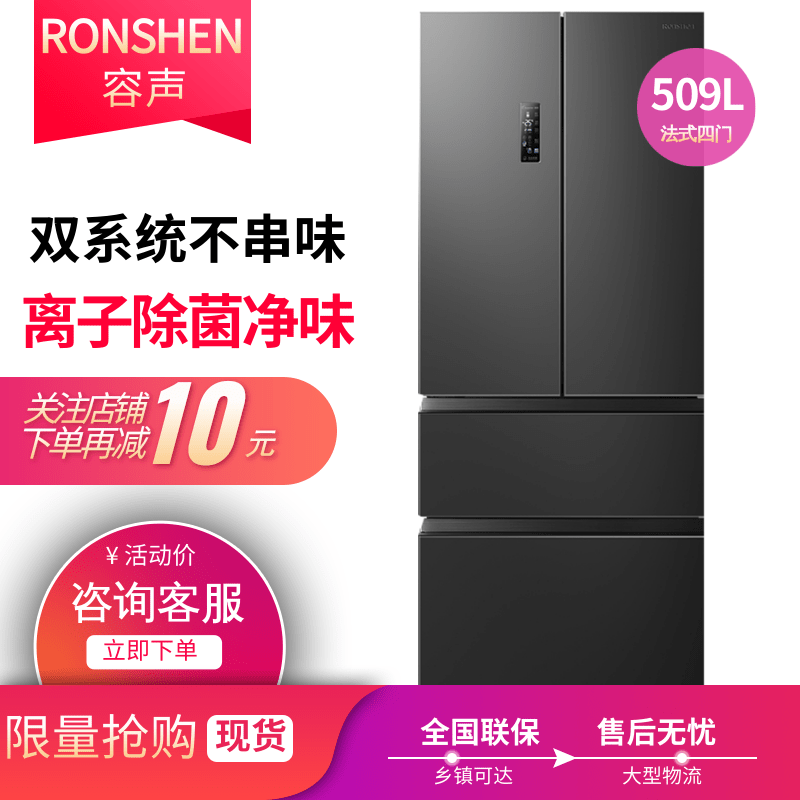 多开门冰箱双系统变频一级
