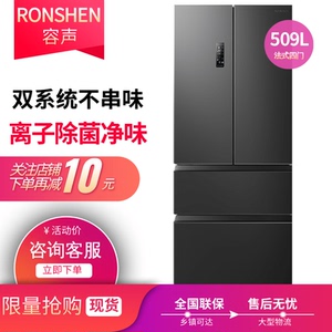Ronshen/容声 BCD-509WD18MP法式多开门冰箱双系统变频一级三包机